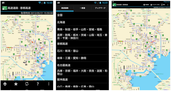 渋滞状況 渋滞状況