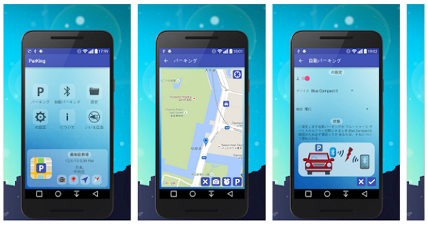 駐車場のアラーム 駐車場のアラーム