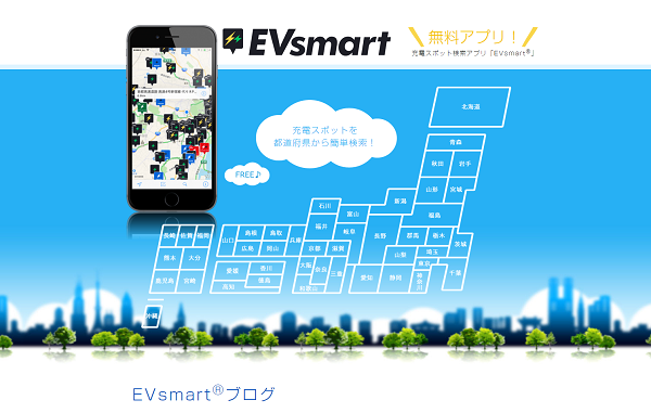 EVsmart EVsmart