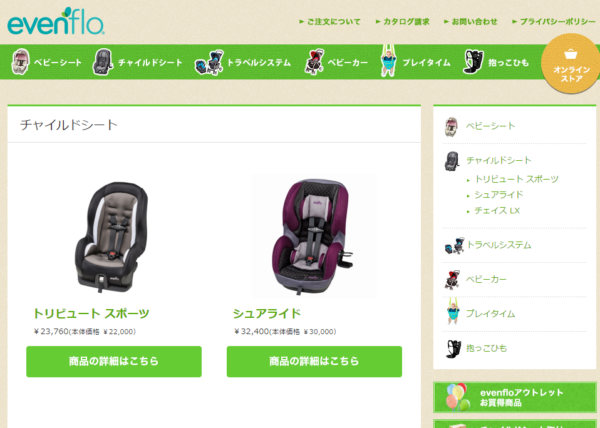 購入前に知っておくべき人気のチャイルドシートメーカー17選