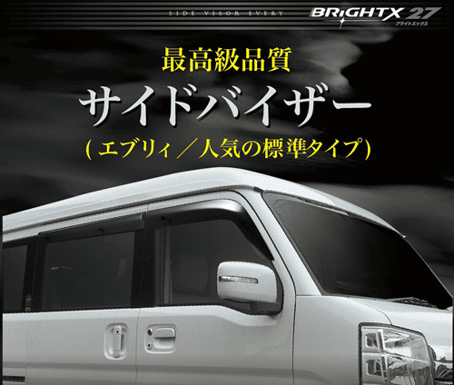 BRiGHTX ドアバイザー