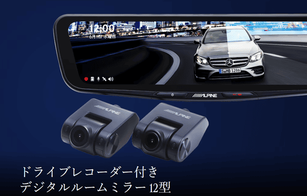 ルームミラー 12型