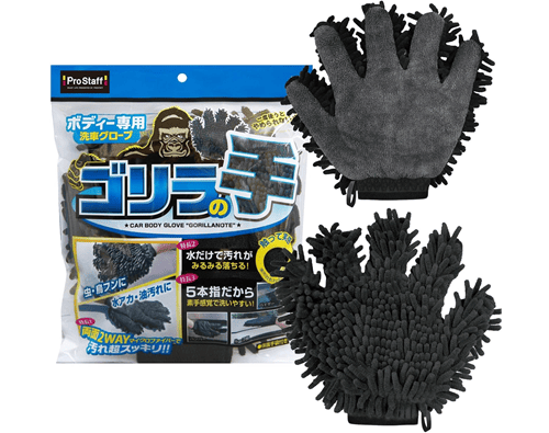 プロスタッフ ゴリラの手