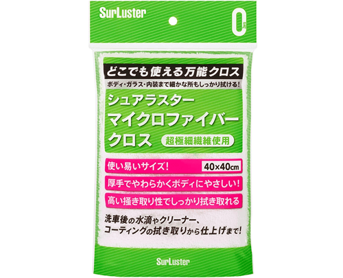 シュアラスター 拭き取りクロス