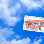 免許　ブルー3年からゴールド