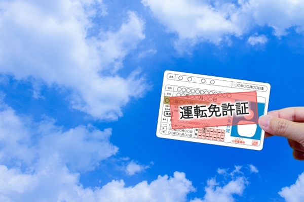 免許　ブルー3年からゴールド