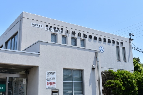 車検証　住所変更　やり方